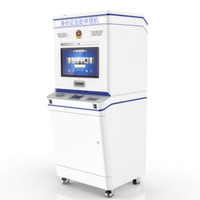 身份證申領(lǐng)機手板模型